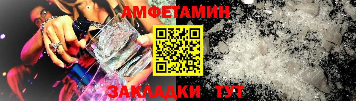 Амфетамин  Вход с VPN  АМФ  АМФ Premium  Соль-Илецк 