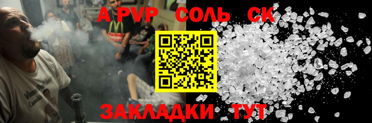 APVP СК КРИС Соль-Илецк
