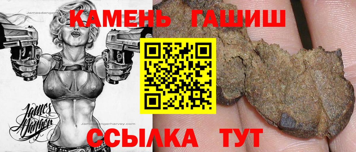 Соль-Илецк  Гашиш гашик  ГАШИШ  Вход с VPN  Гашиш гашик 