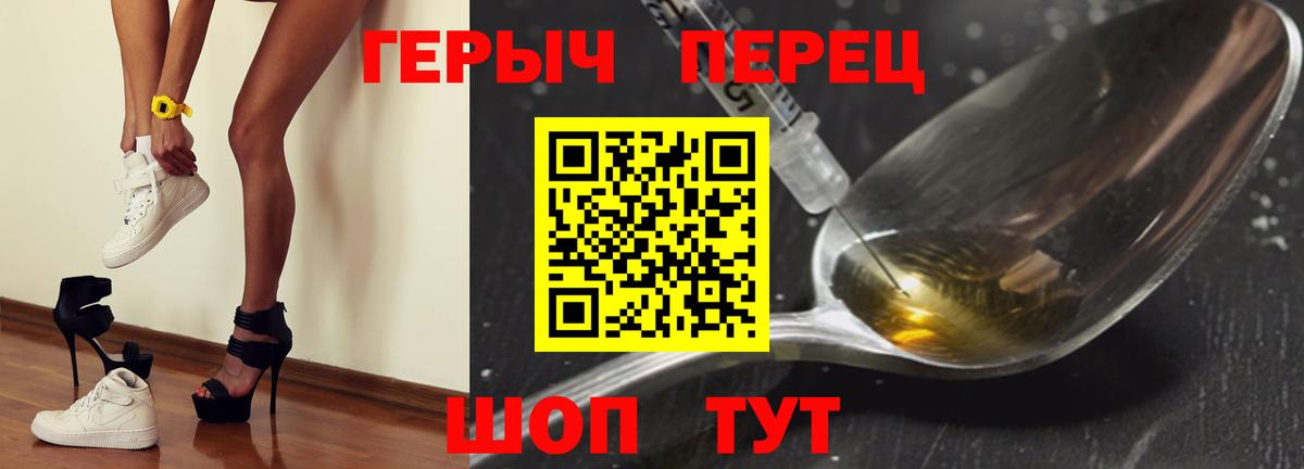 Соль-Илецк  Героин афганец  Вход с VPN 