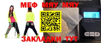мет Рыбинск