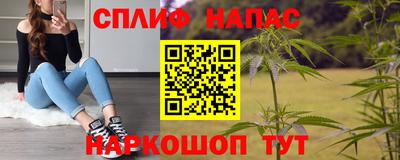 spice Рузаевка