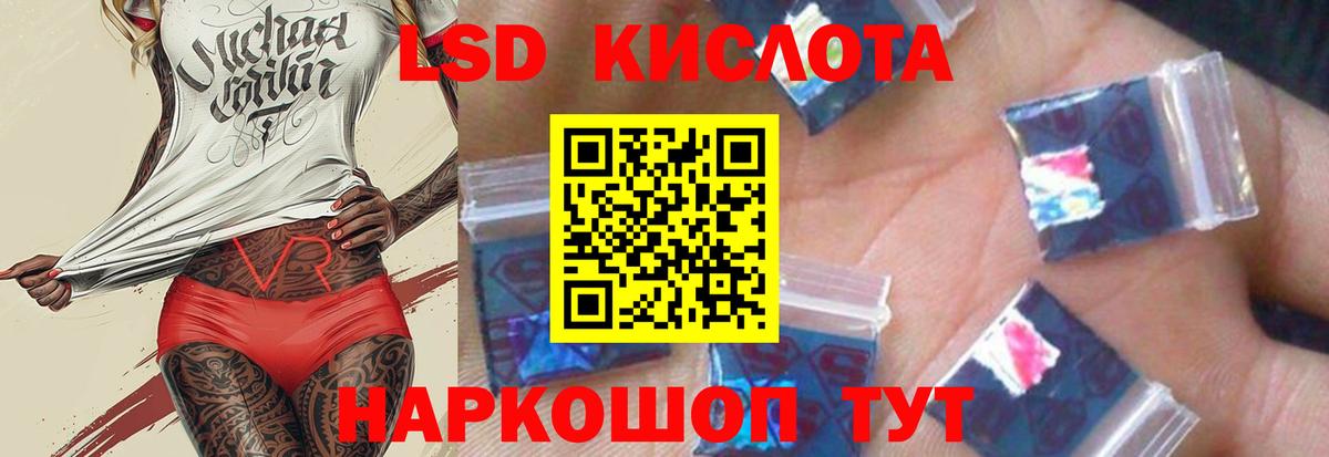 Лсд 25 экстази кислота  LSD-25 экстази кислота  Соль-Илецк  Вход с VPN 