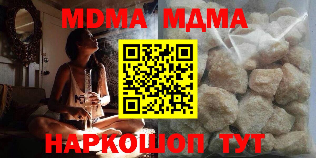 МДМА  МДМА Molly  Вход с VPN  Соль-Илецк  MDMA Molly 