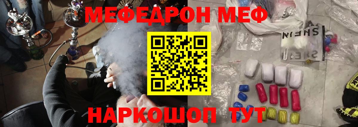 Мефедрон  Мефедрон мяу мяу  Меф  Вход с VPN  Соль-Илецк 