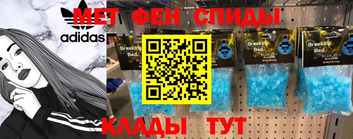 Соль-Илецк  Первитин пудра  Вход с VPN 