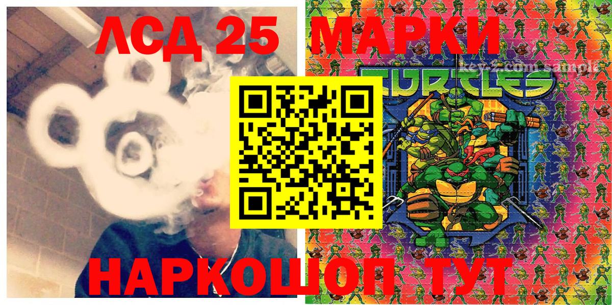 Марки NBOMe 1,8мг Соль-Илецк