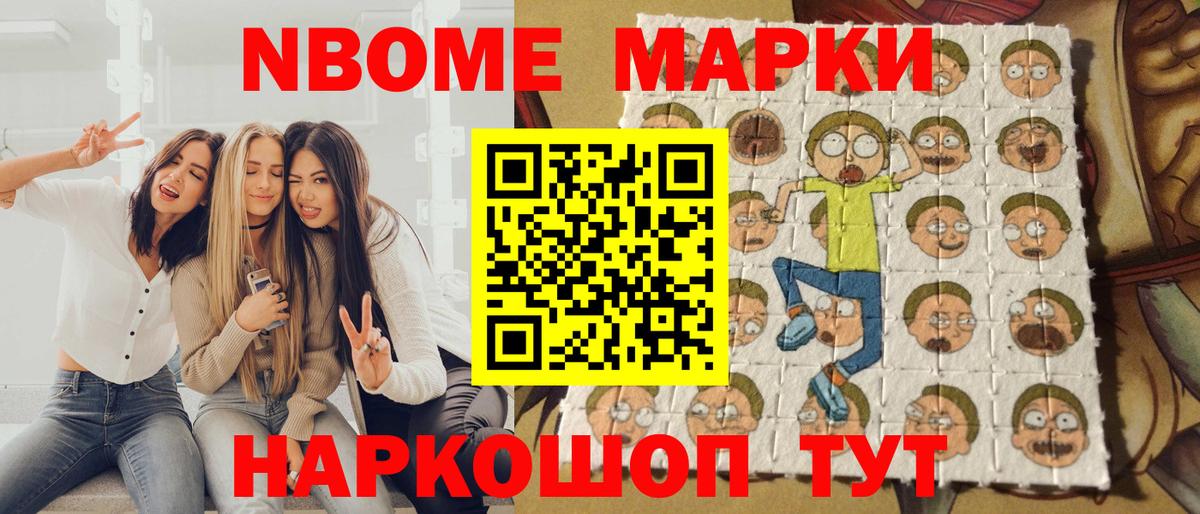 Марки 25I-NBOMe 1,8мг  Вход с VPN  Соль-Илецк 